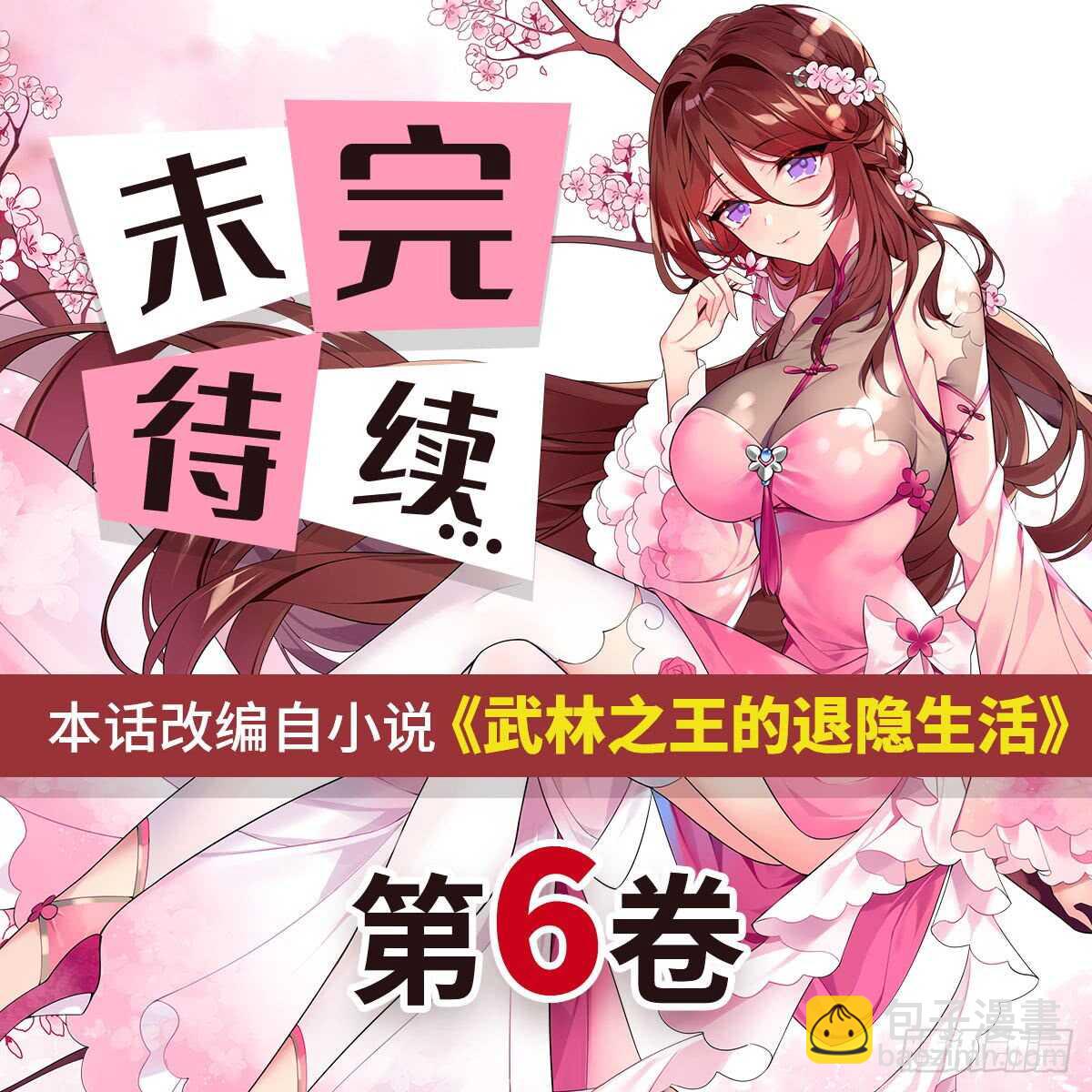 第104话-第105话