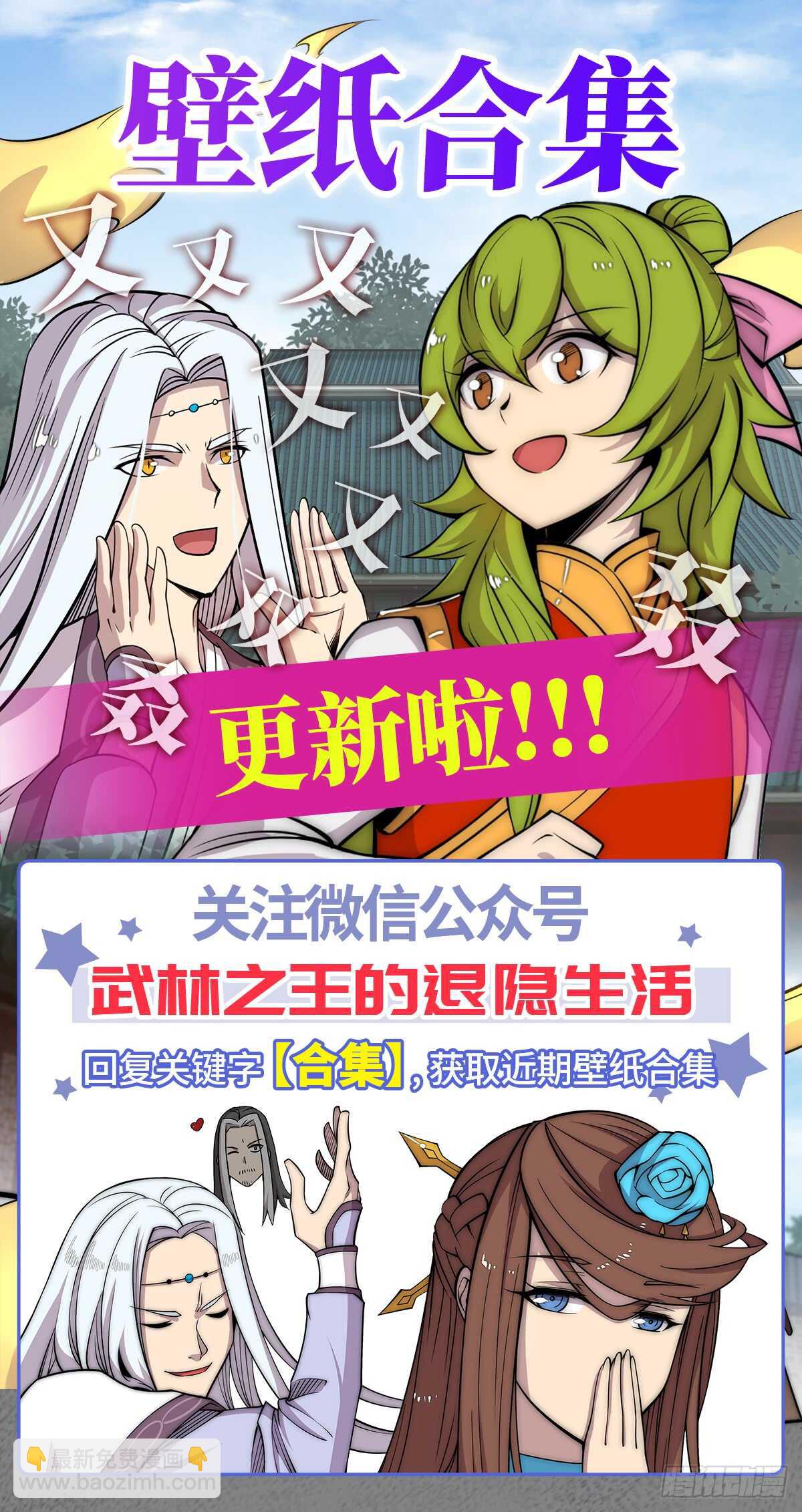 第106话-第107话