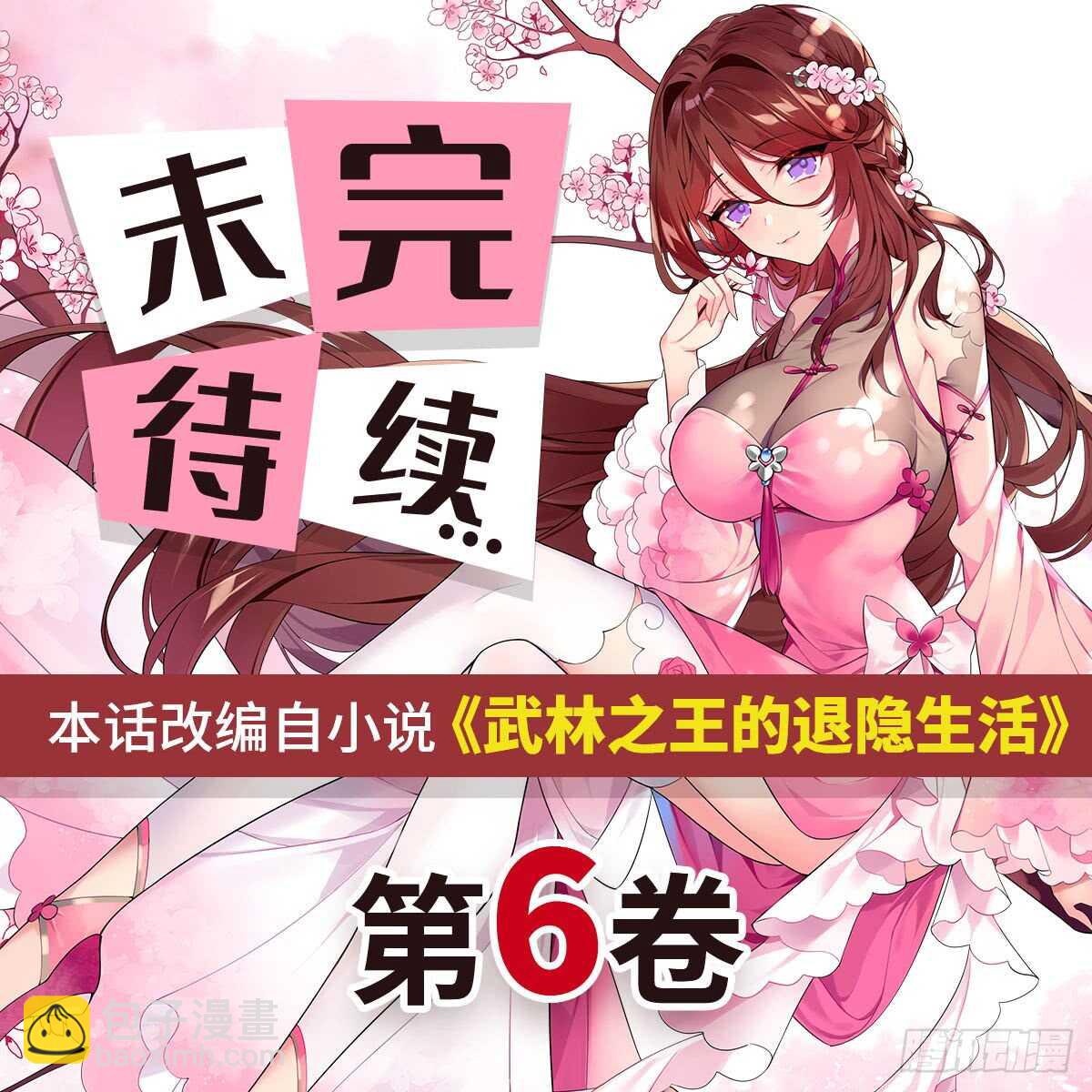 第106话-第107话