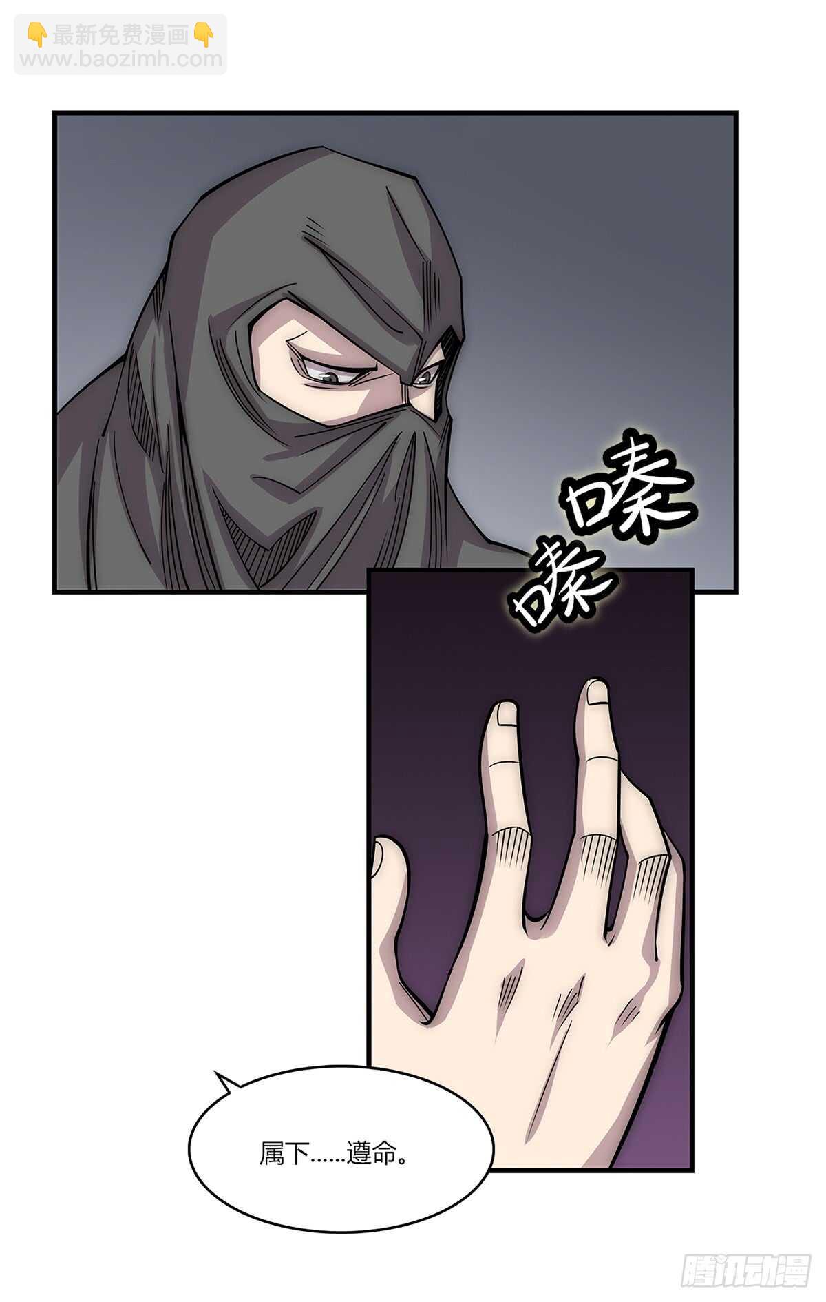 第108话(1/2)-第109话