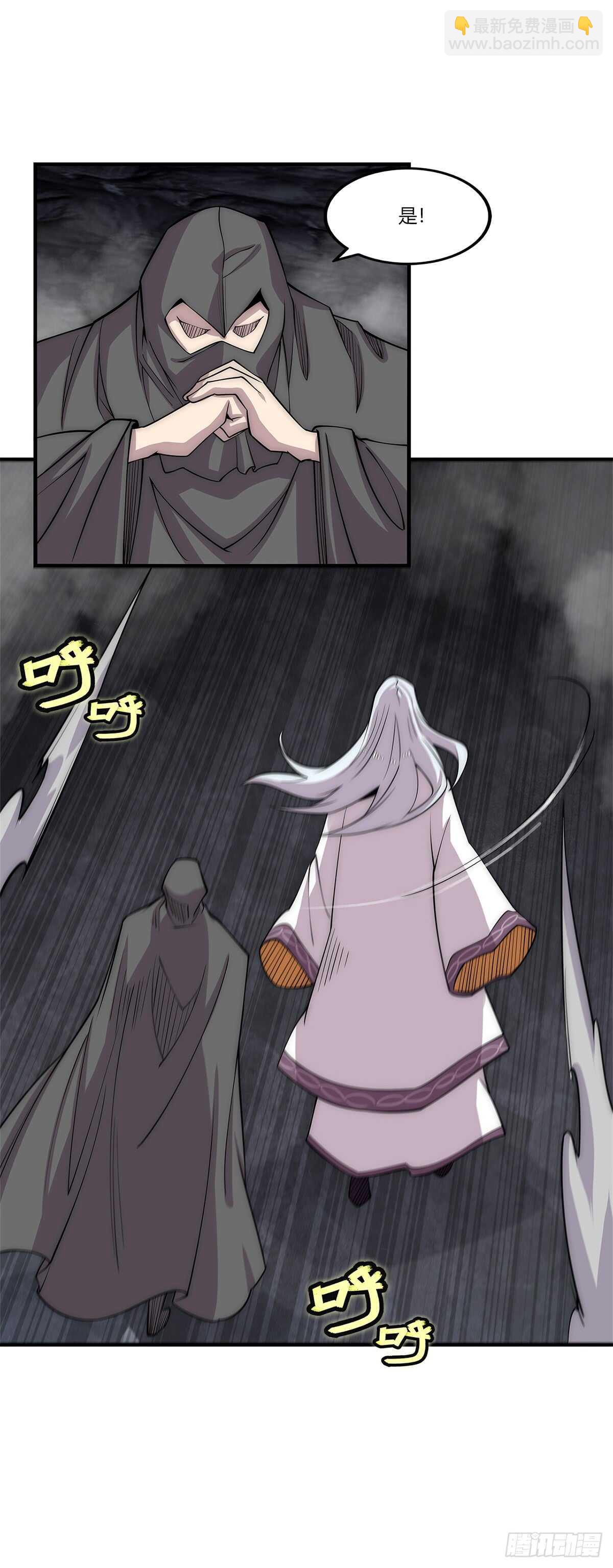 第108话(1/2)-第109话