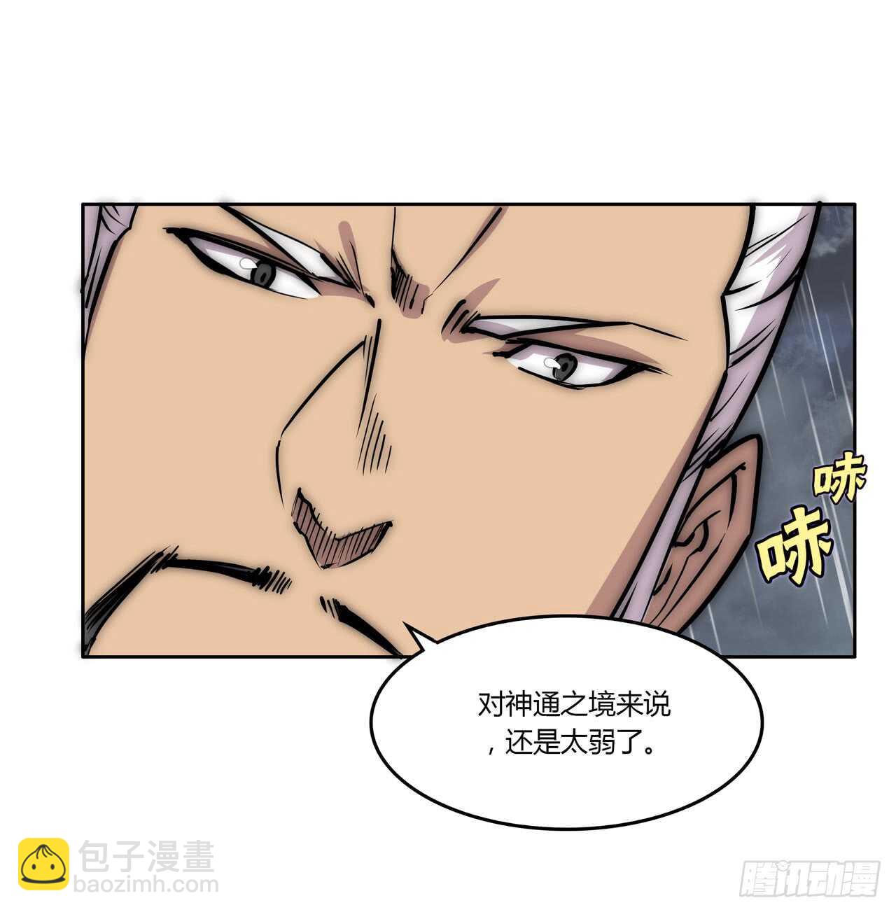 第110话-第111话
