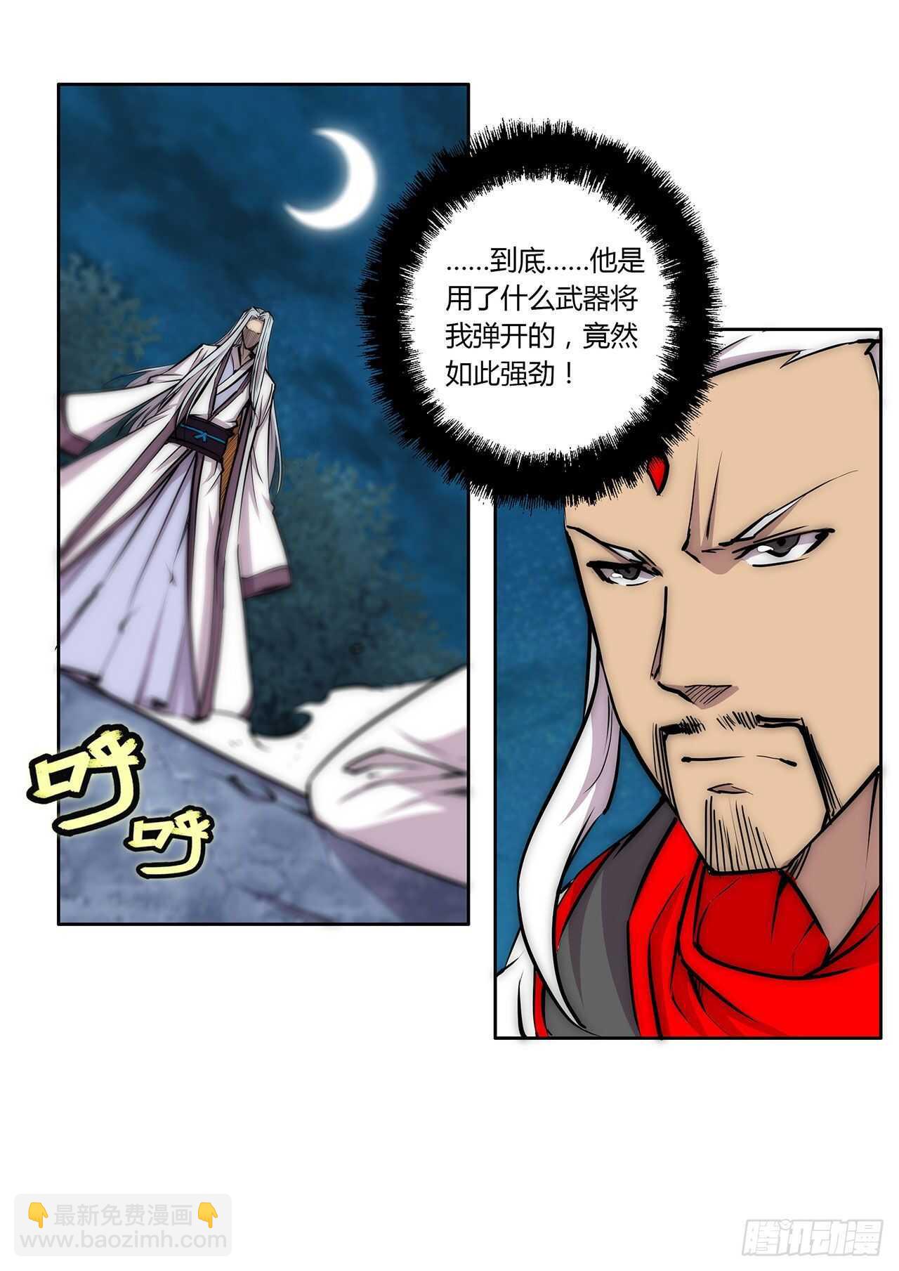 第112话-第113话