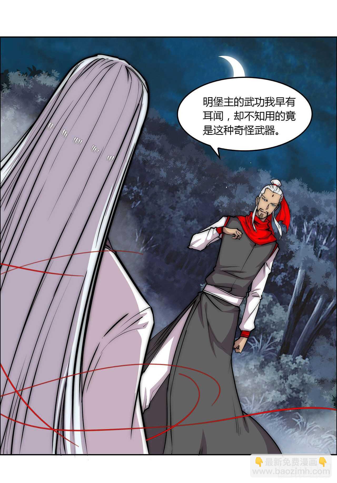 第112话-第113话