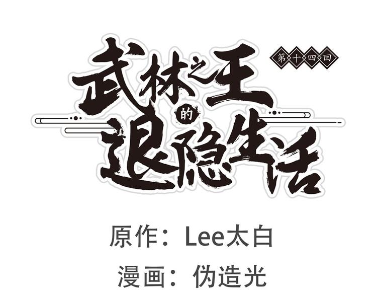 第14回(1/2)-第15话