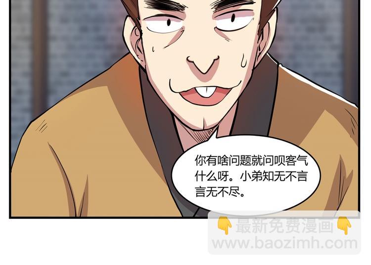 第18回(1/3)-第19话