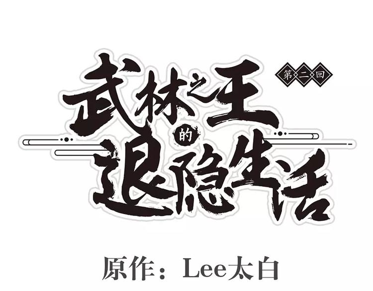 第2回(1/2)-第3话