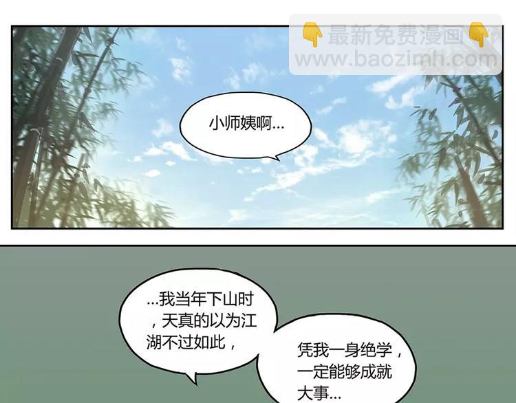 第2回(1/2)-第3话