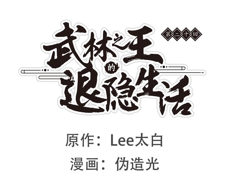 第20回(1/3)-第21话
