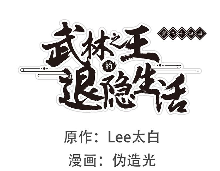 第24回(1/3)-第25话