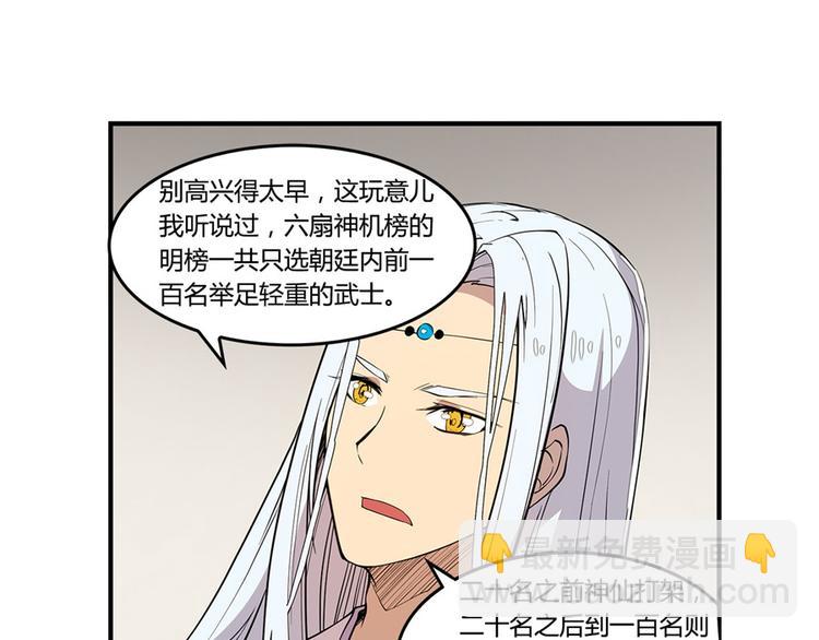 第24回(1/3)-第25话