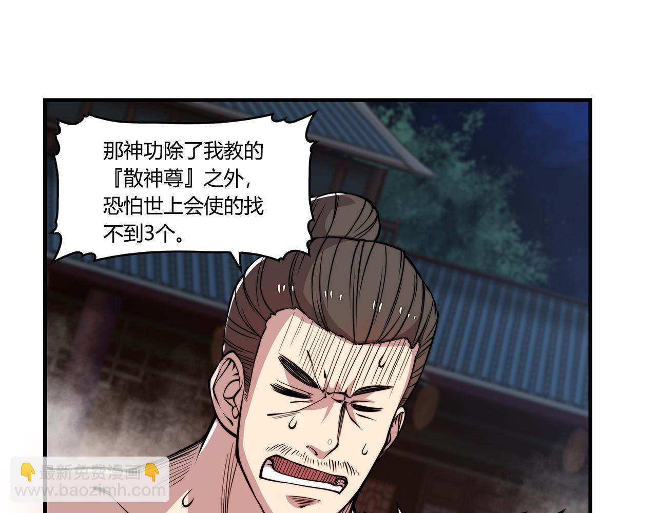 第26话(1/4)-第27话