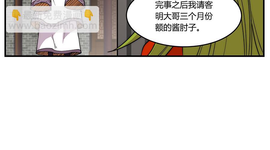 第30话(1/3)-第31话
