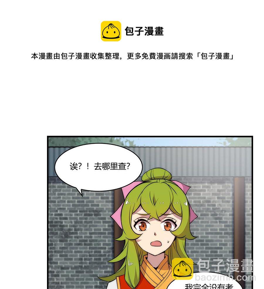 第30话(1/3)-第31话