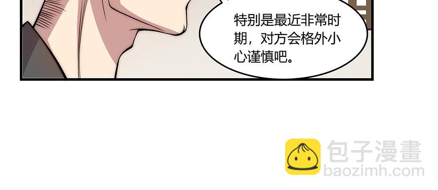 第30话(1/3)-第31话
