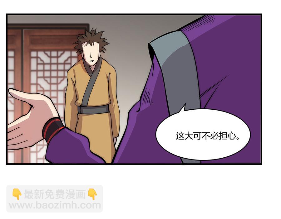 第30话(1/3)-第31话