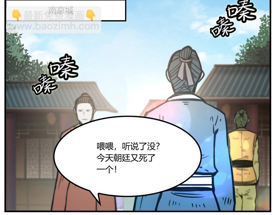 第30话(1/3)-第31话