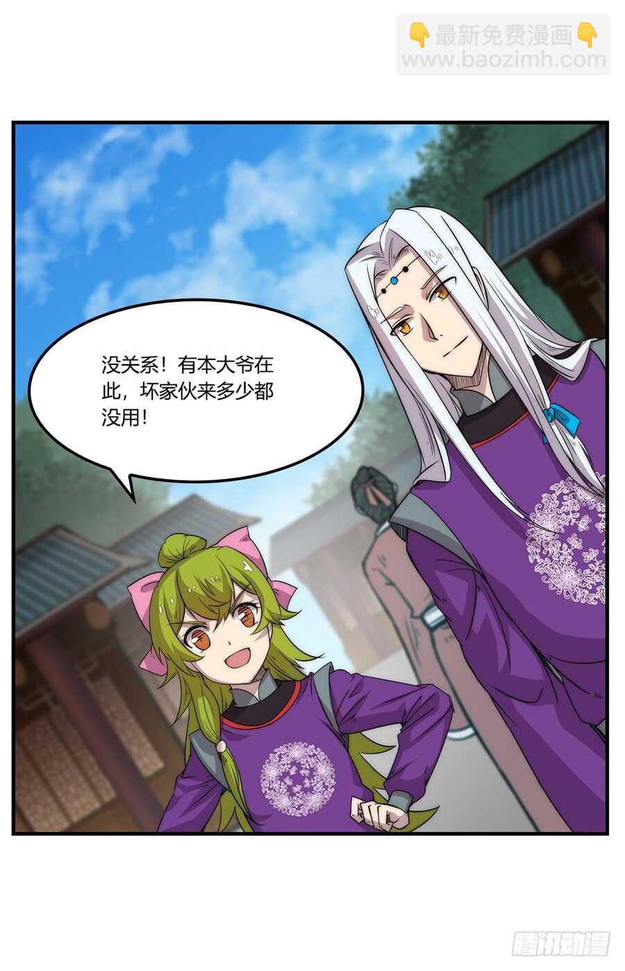 第34话(1/2)-第35话