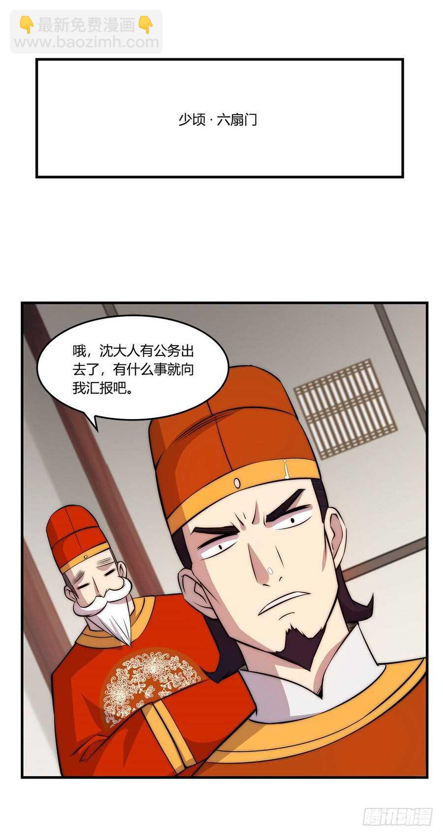 第34话(1/2)-第35话