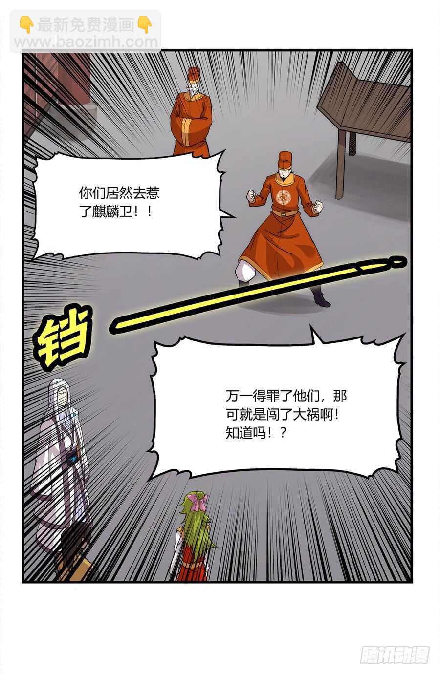第34话(1/2)-第35话