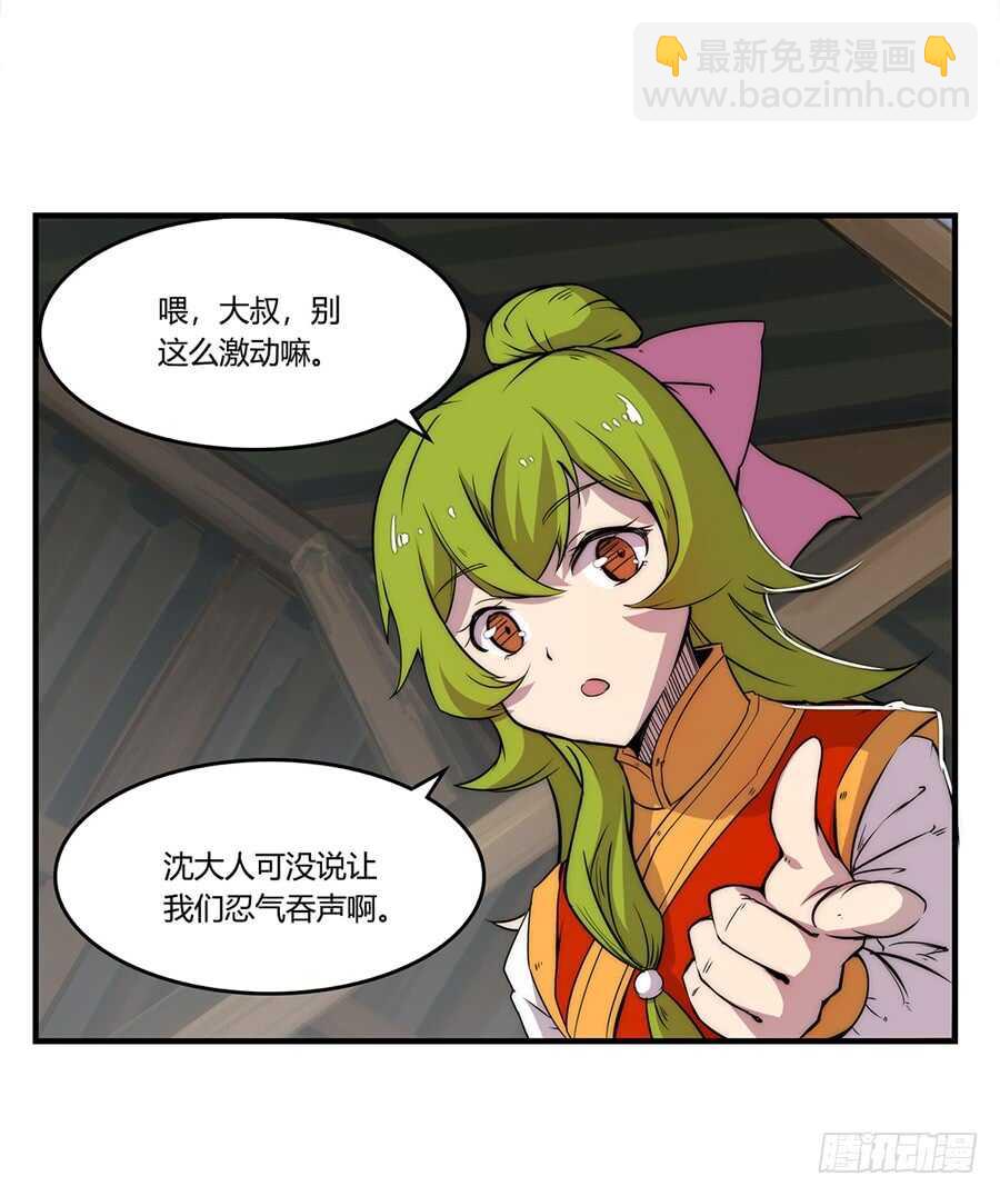第34话(1/2)-第35话