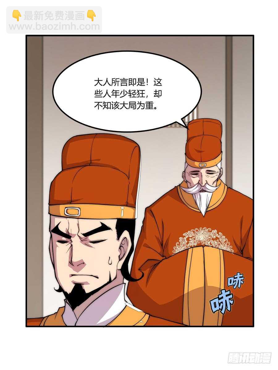第34话(1/2)-第35话