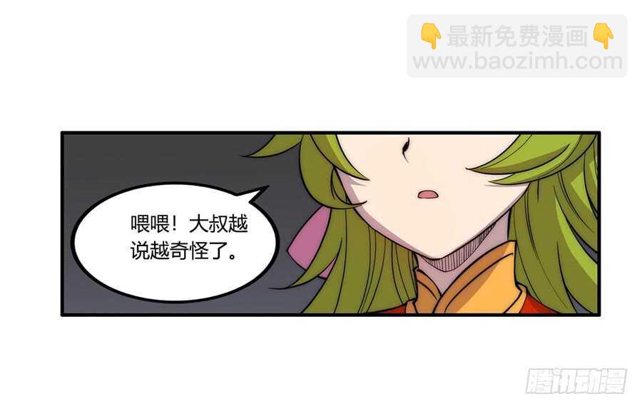 第34话(1/2)-第35话