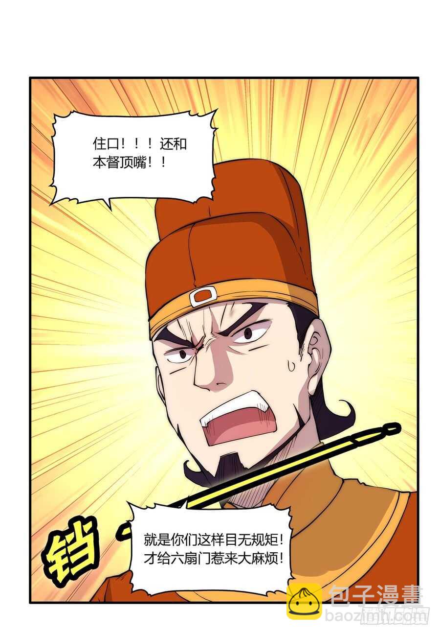 第34话(1/2)-第35话