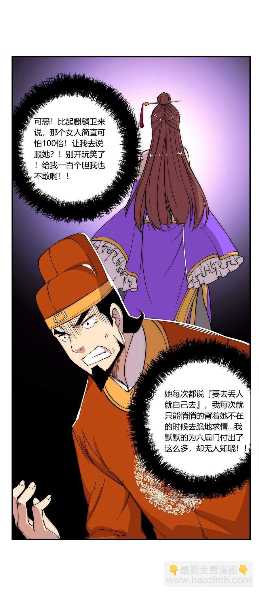 第34话(1/2)-第35话