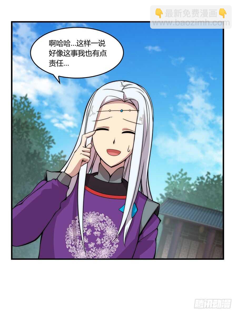 第34话(1/2)-第35话