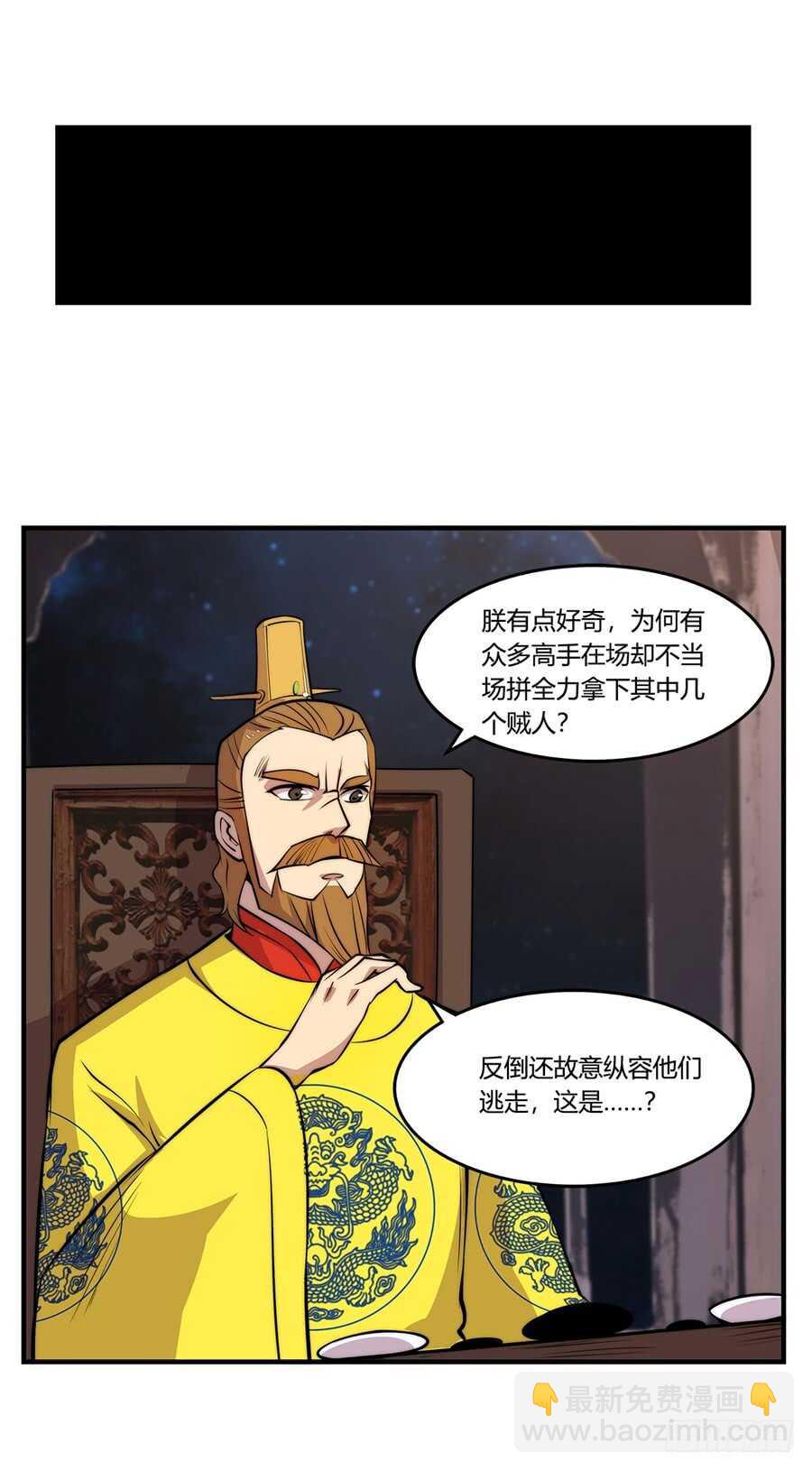 第36话(1/2)-第37话