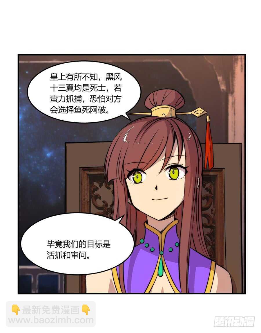 第36话(1/2)-第37话