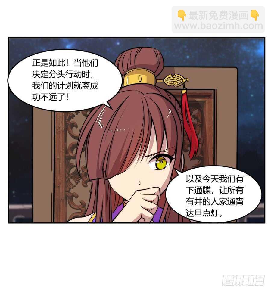 第36话(1/2)-第37话