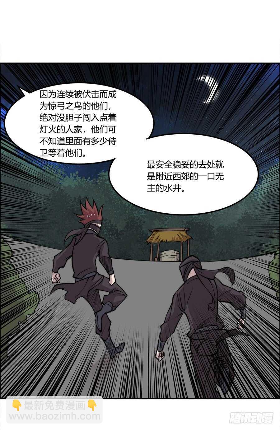 第36话(1/2)-第37话