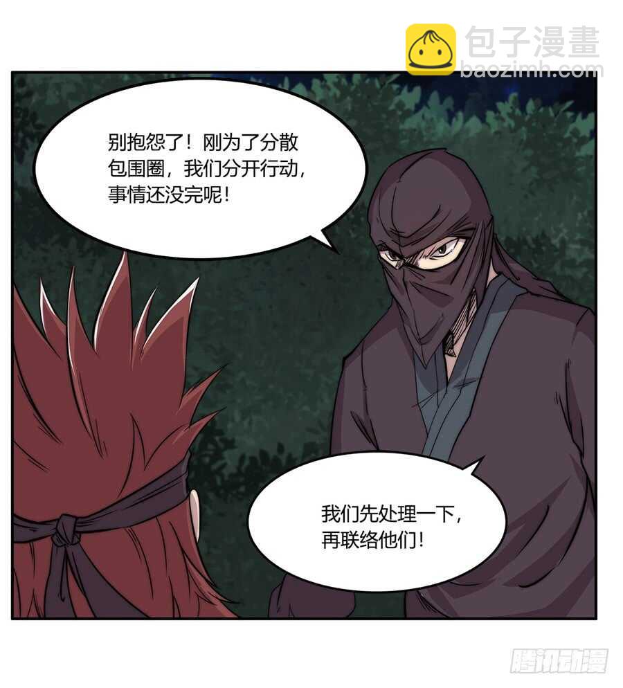 第36话(1/2)-第37话