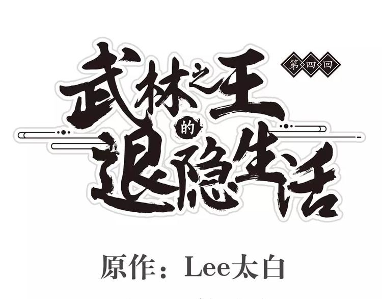 第4回(1/3)-第5话