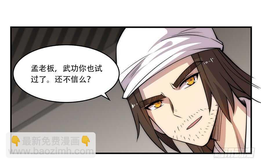 第42话(1/2)-第43话