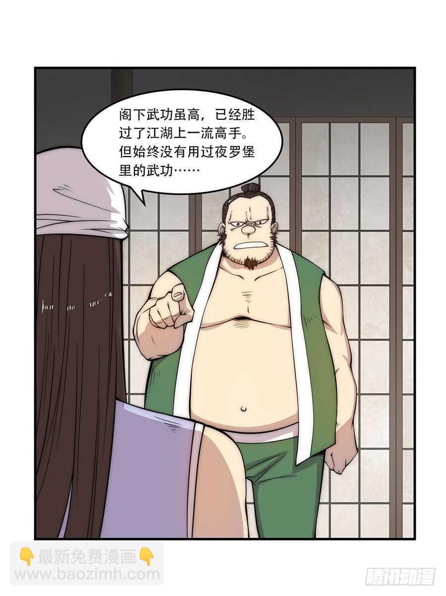 第42话(1/2)-第43话