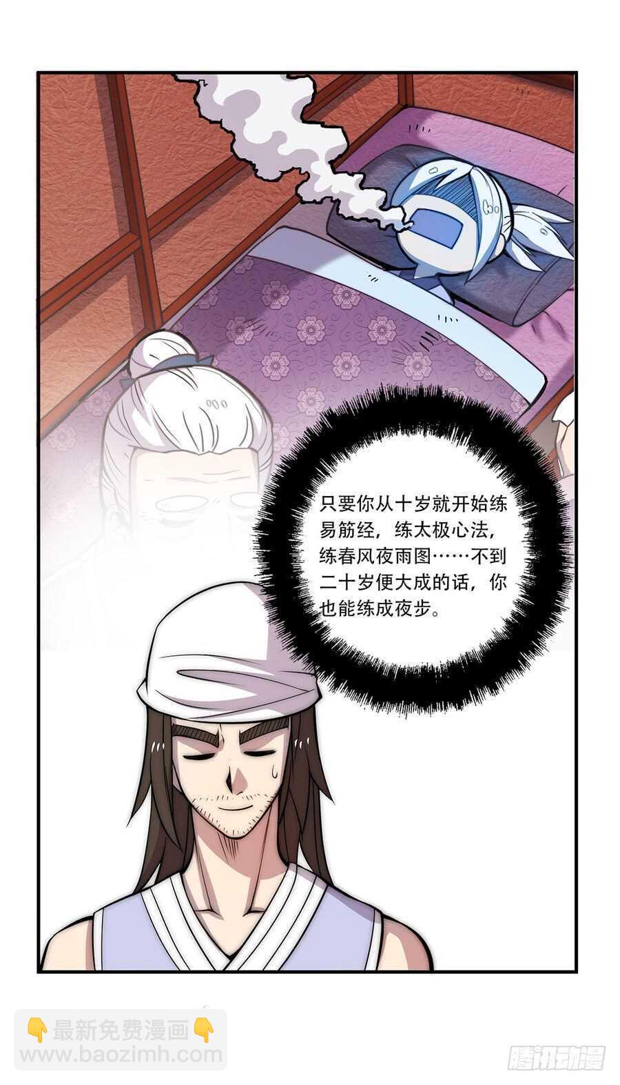 第42话(1/2)-第43话