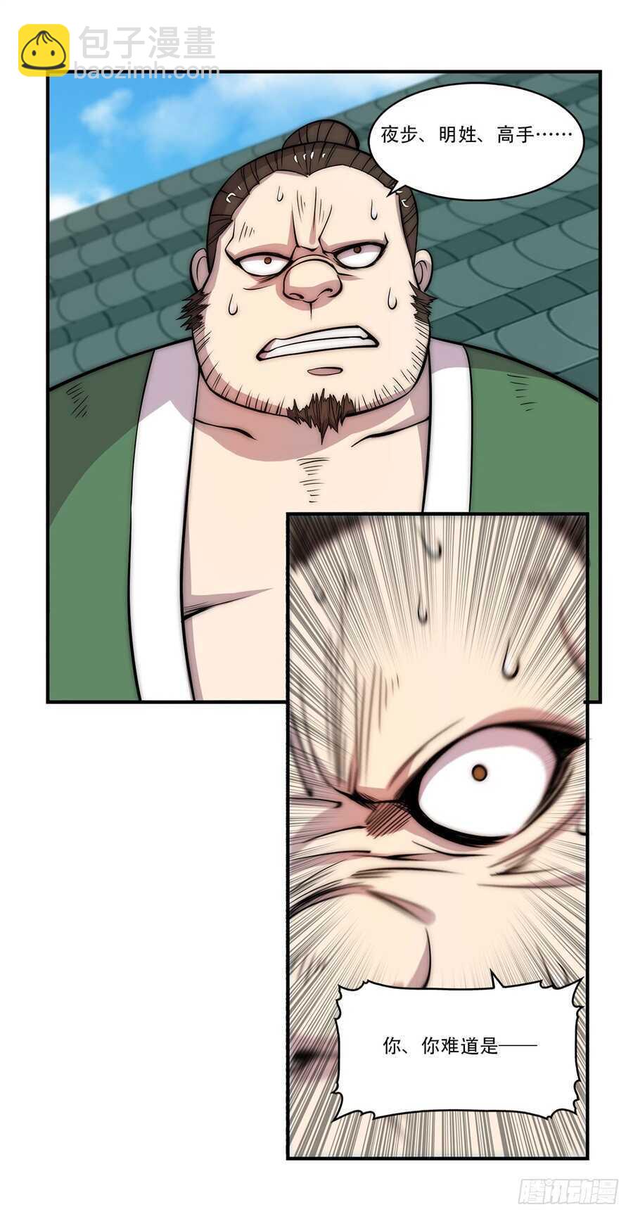第42话(1/2)-第43话