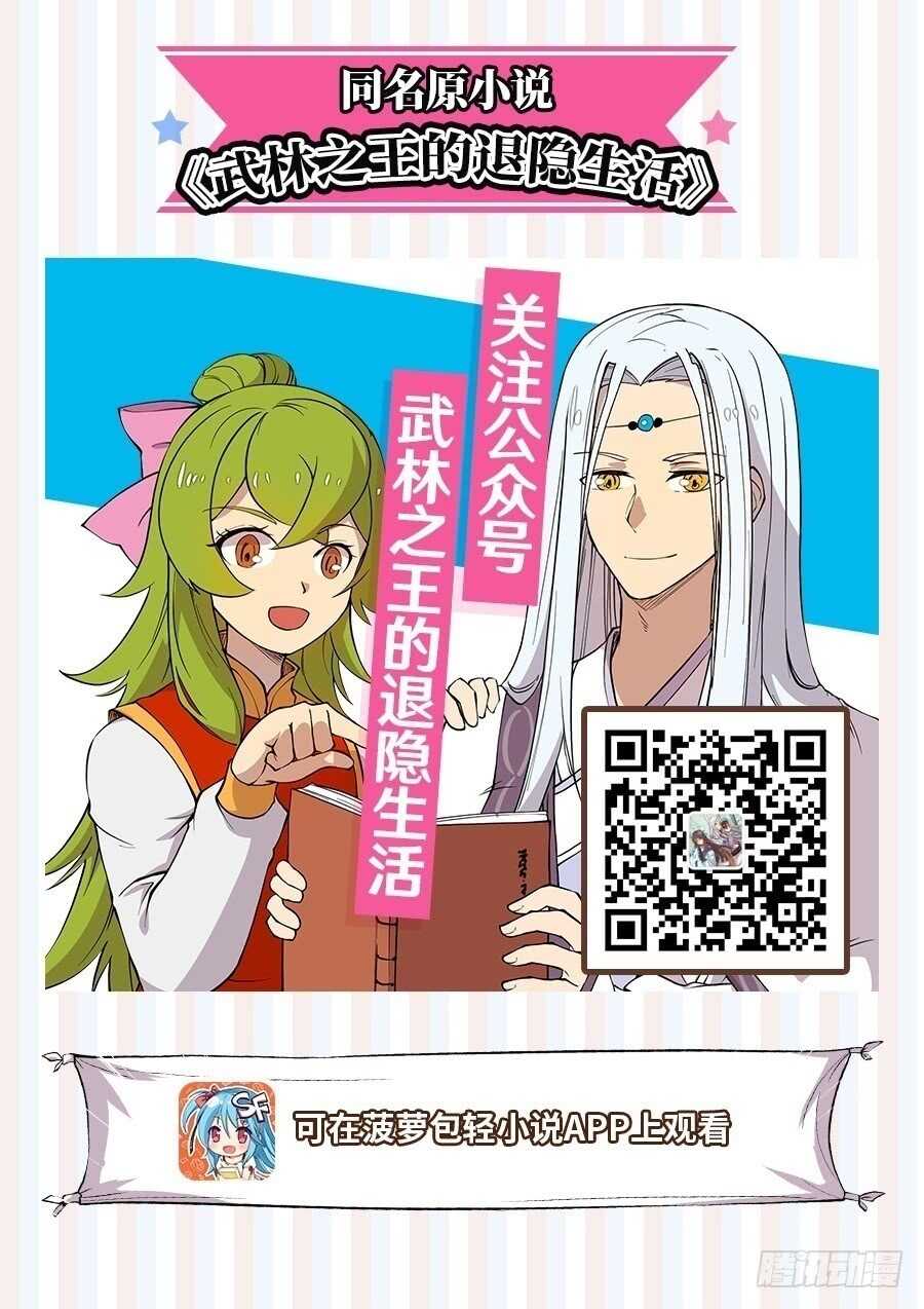 第44话(1/2)-第45话