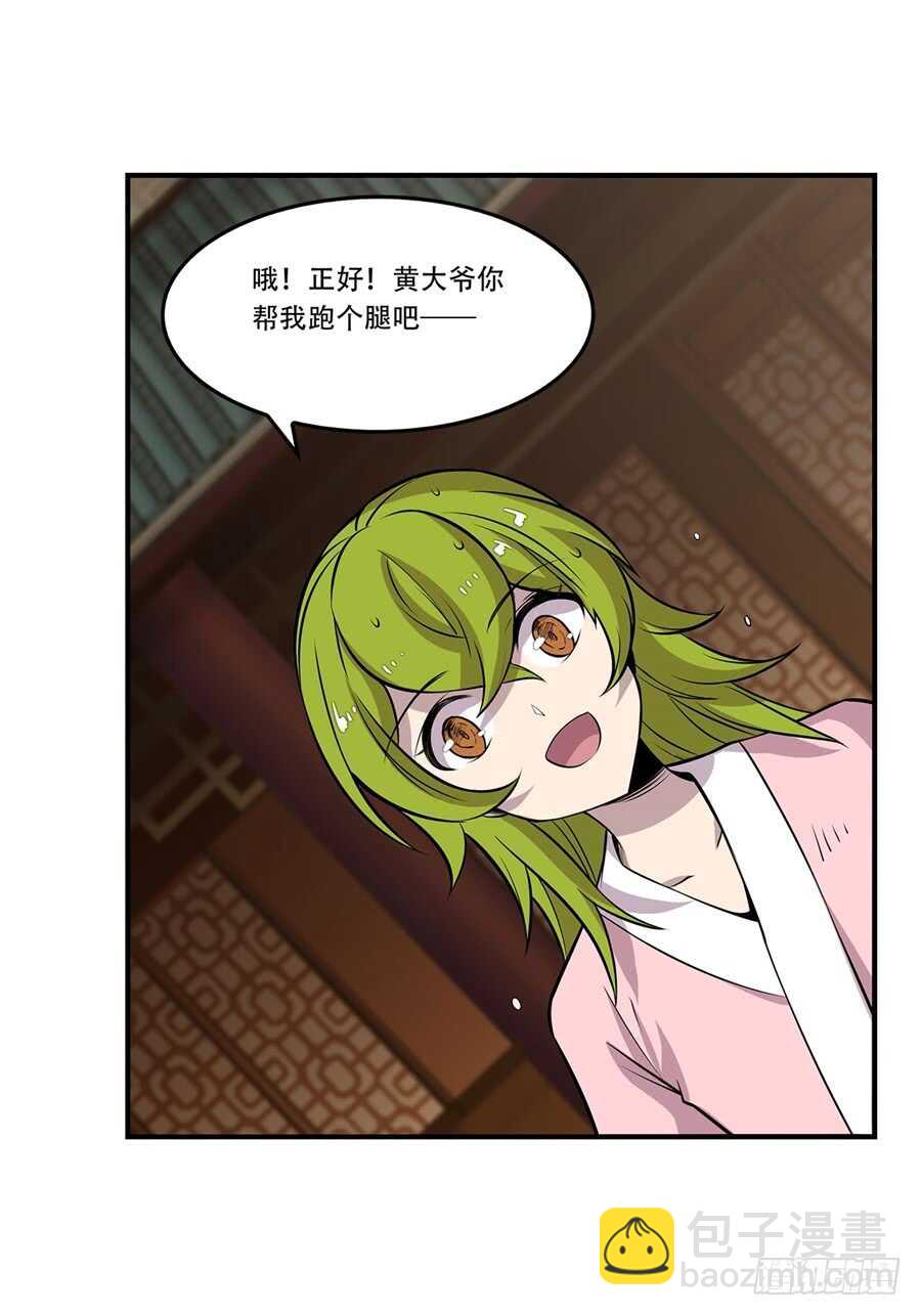 第44话(1/2)-第45话