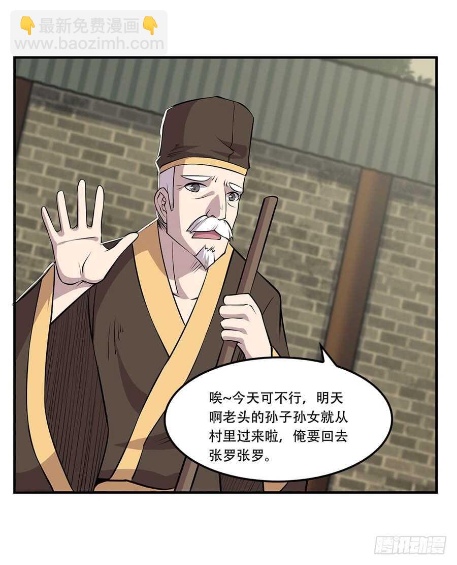 第44话(1/2)-第45话