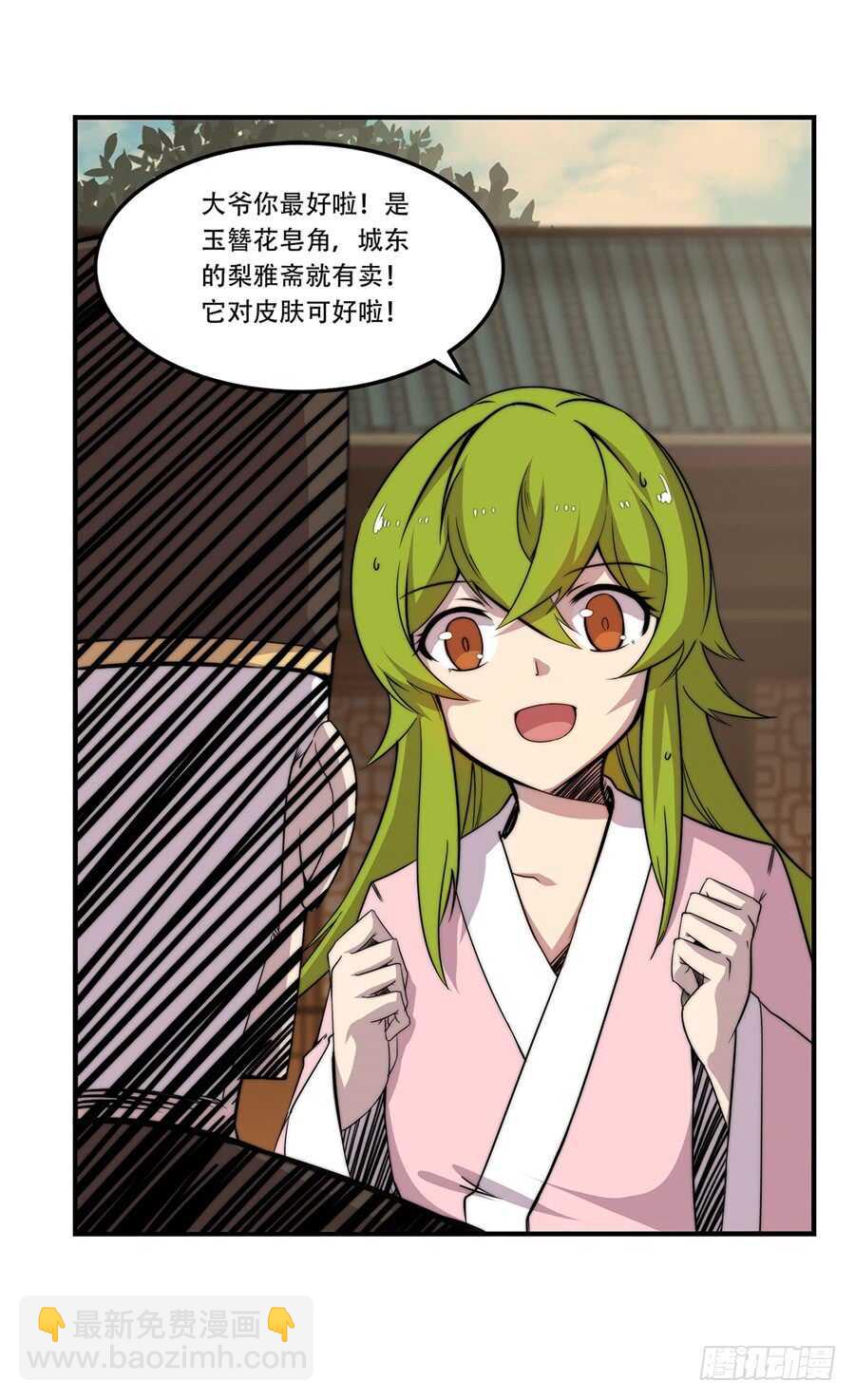 第44话(1/2)-第45话