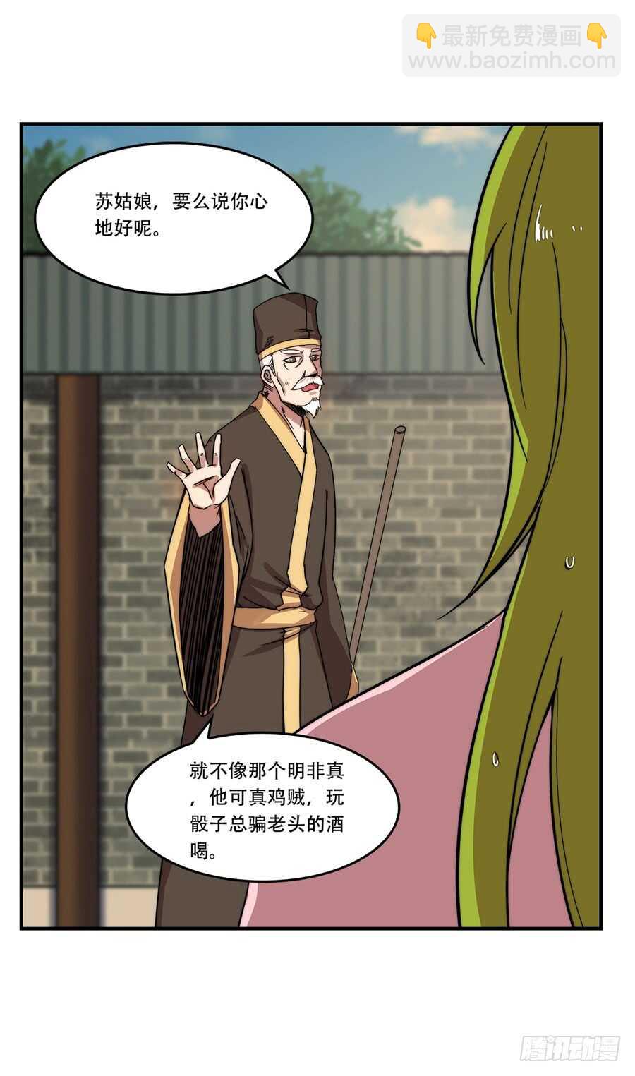 第44话(1/2)-第45话