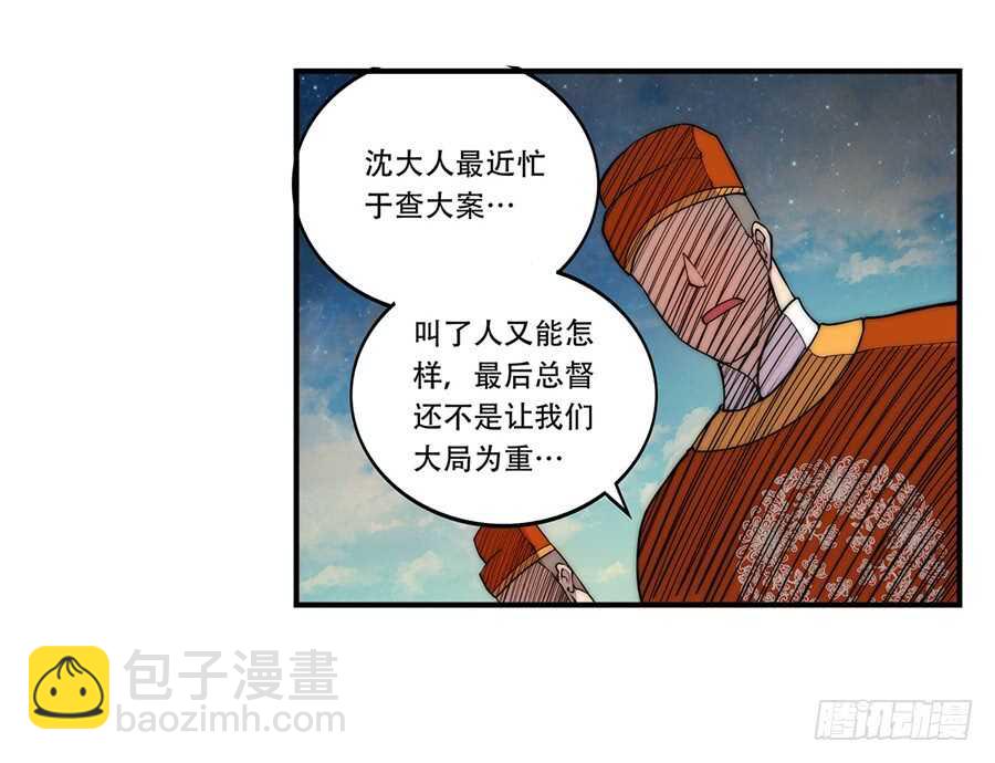 第44话(1/2)-第45话