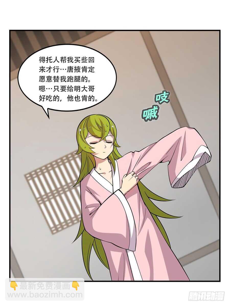 第44话(1/2)-第45话