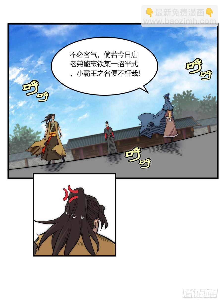 第54回(1/2)-第55话