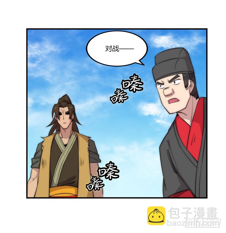 第54回(1/2)-第55话
