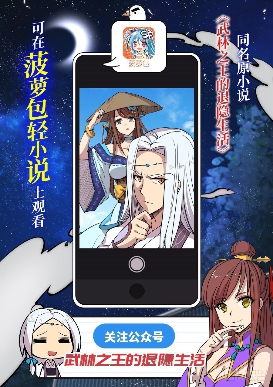 第56回-第57话